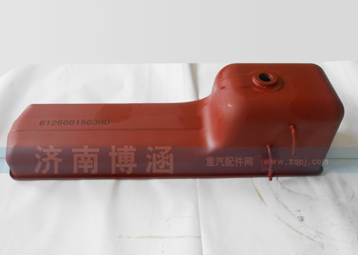 612600150380,油底殼,濟南博涵汽配有限公司