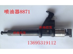 DENSO 8871,噴油器總成8871,濟(jì)南信發(fā)汽車配件有限公司