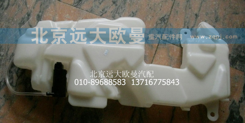 1B24952500032,風窗儲水桶H2,北京遠大歐曼汽車配件有限公司