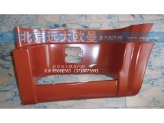1B24984504061,腳踏板護罩自卸ETX,北京遠大歐曼汽車配件有限公司