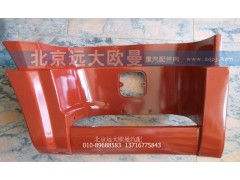 1B24984504062,腳踏板護罩自卸ETX,北京遠大歐曼汽車配件有限公司