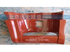 1B24984504062,腳踏板護罩自卸ETX,北京遠大歐曼汽車配件有限公司