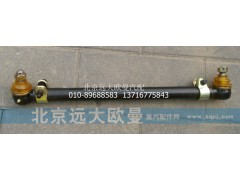 1118834001010,中間直拉桿總成,北京遠(yuǎn)大歐曼汽車配件有限公司