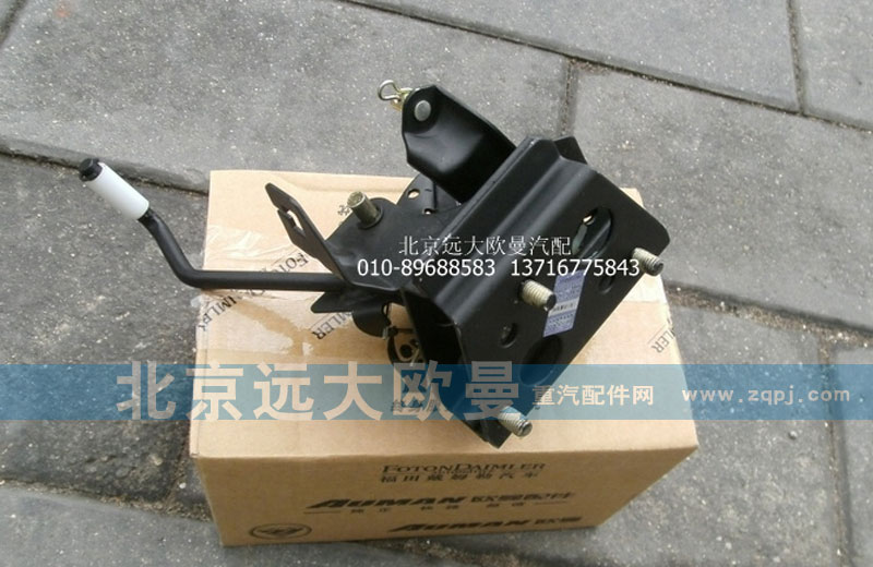 1124111700002,油門操縱支架總成,北京遠(yuǎn)大歐曼汽車配件有限公司
