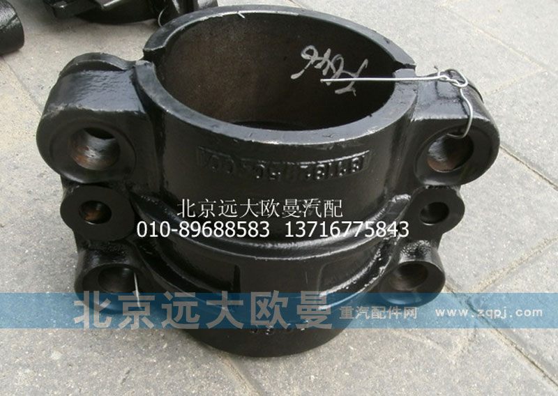 1331329504001,支撐座板簧座,北京遠大歐曼汽車配件有限公司