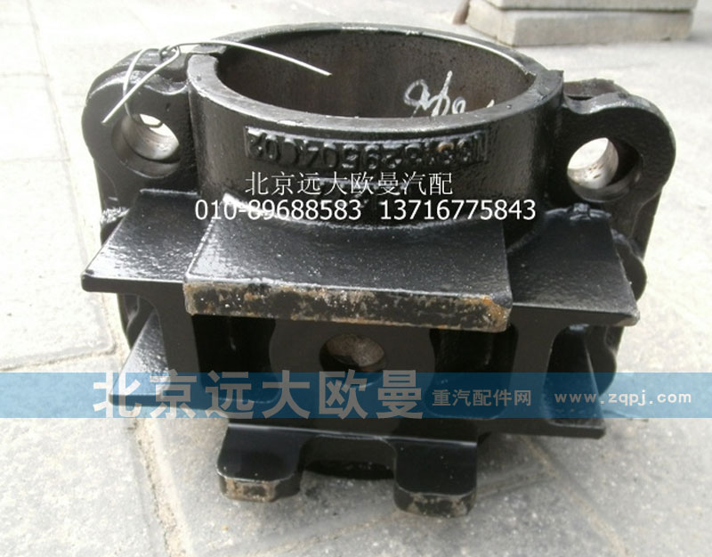 1331329504002,支撐座板簧座,北京遠(yuǎn)大歐曼汽車(chē)配件有限公司