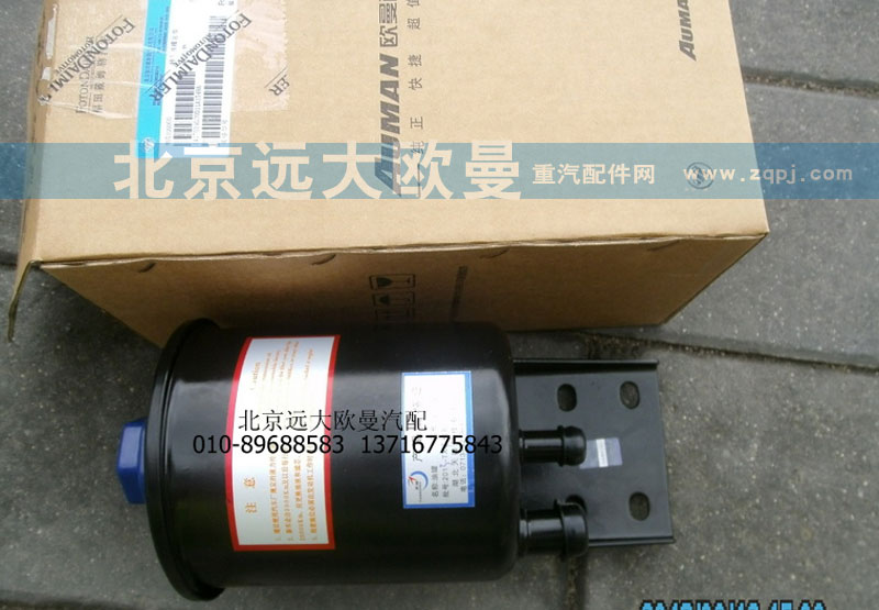 1417034000011,轉(zhuǎn)向油罐總成,北京遠大歐曼汽車配件有限公司