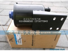 1417034000011,轉(zhuǎn)向油罐總成,北京遠大歐曼汽車配件有限公司