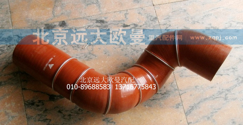 1425111901005,中冷器出氣軟管,北京遠(yuǎn)大歐曼汽車配件有限公司