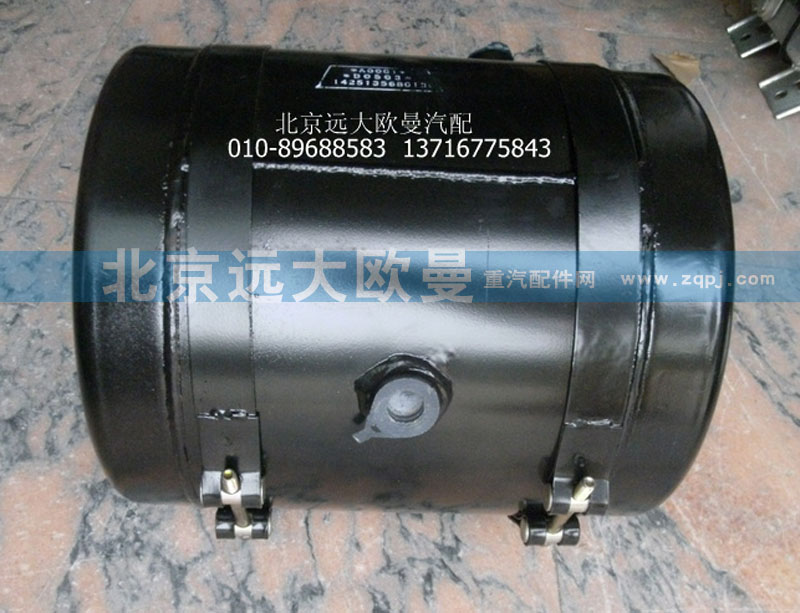 1425135680130,儲(chǔ)氣筒帶支架,北京遠(yuǎn)大歐曼汽車配件有限公司
