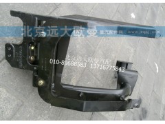 H0831010420A0,保險杠車架安裝支架左,北京遠大歐曼汽車配件有限公司