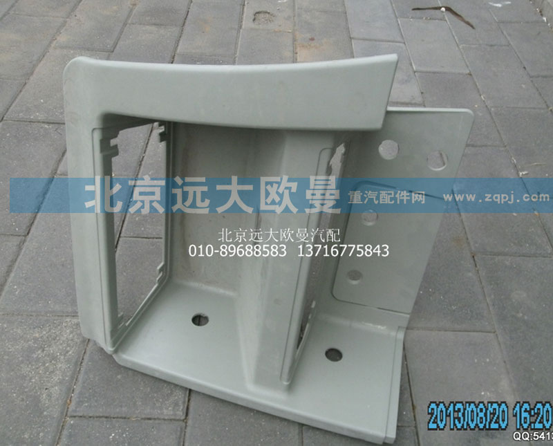 H4845010012A0,腳踏板護(hù)罩右GTL,北京遠(yuǎn)大歐曼汽車配件有限公司