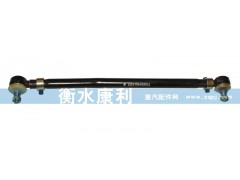 DZ9118430023,轉(zhuǎn)向直拉桿總成,山東康潤(rùn)機(jī)械制造有限公司
