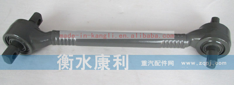 AZ9631521174,推力桿,山東康潤機械制造有限公司