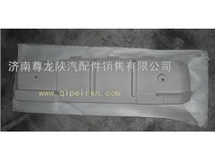 DZ13241870027,陜汽德龍F(tuán)3000原裝導(dǎo)風(fēng)罩內(nèi)板,濟(jì)南尊龍(原天盛)陜汽配件銷(xiāo)售有限公司