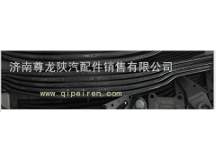 SZ952000921,陜汽德龍M3000后鋼板總成五片式,濟(jì)南尊龍(原天盛)陜汽配件銷(xiāo)售有限公司