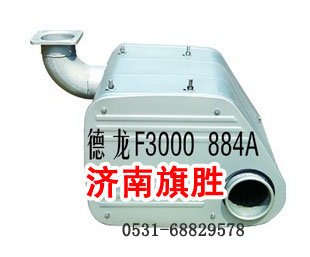 DZ9112540884,陜汽德龍消聲器DZ9112540884,濟(jì)南旗勝陜汽專賣.