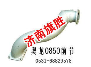 DZ9118540850,德龍 奧龍 排氣管總成DZ9118540850,濟(jì)南旗勝陜汽專(zhuān)賣(mài).
