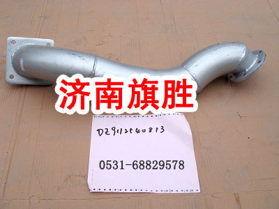 DZ9112540813,排氣管DZ9112540813,濟(jì)南旗勝陜汽專賣(mài).