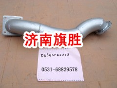 DZ9112540813,排氣管DZ9112540813,濟(jì)南旗勝陜汽專賣(mài).