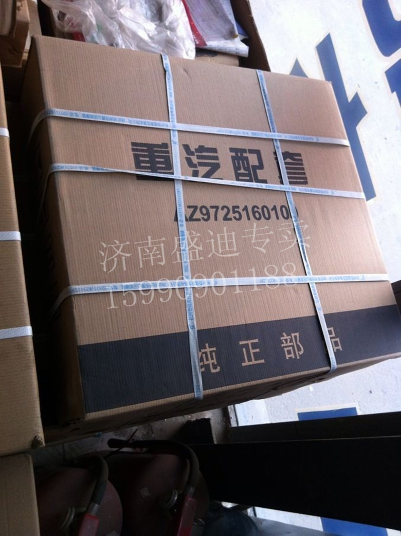 AZ9725160100,離合器壓盤總成,濟南盛迪貿易有限公司