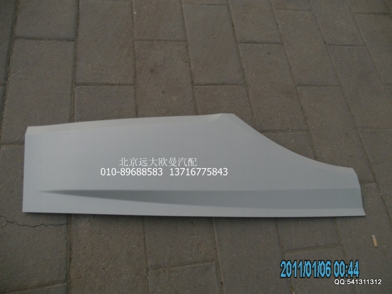 1B24961204101,1B24961204101車門下飾板ETX左,北京遠(yuǎn)大歐曼汽車配件有限公司