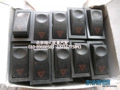 1B22037321012,1B22037321012警告燈開關(guān),北京遠大歐曼汽車配件有限公司