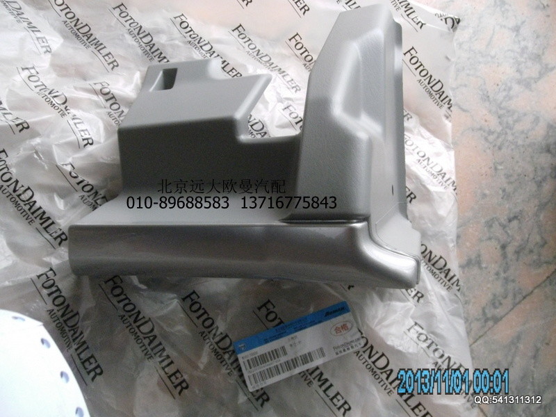 1B22053504044,1B22053504044工作臺(tái)左角板,北京遠(yuǎn)大歐曼汽車(chē)配件有限公司