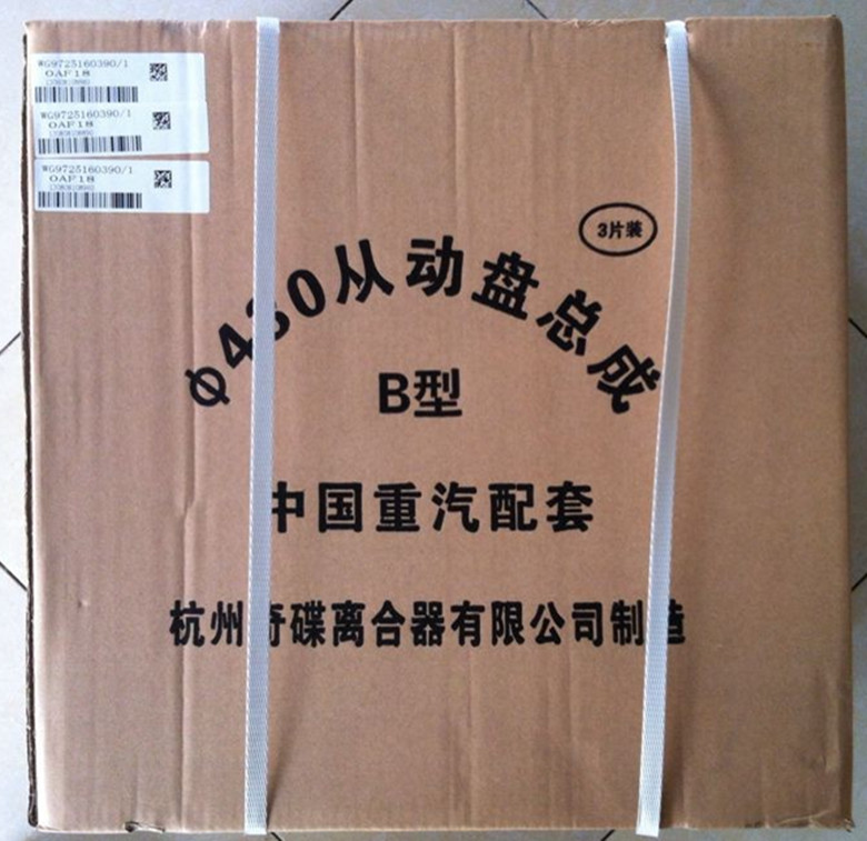 WG9725161390,離合器從動(dòng)盤,濟(jì)南盛迪貿(mào)易有限公司