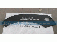 H2543020001A0,副輪罩(左)新VT,北京遠大歐曼汽車配件有限公司