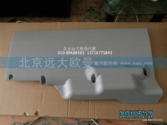 1B24953504039,副駕駛側裙板總成,北京遠大歐曼汽車配件有限公司