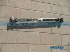 1338130001004,中間直拉桿總成,北京遠(yuǎn)大歐曼汽車(chē)配件有限公司