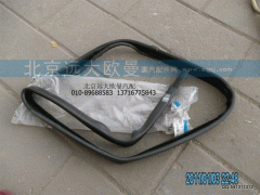 1B24961200041,車門(mén)玻璃密封條左,北京遠(yuǎn)大歐曼汽車配件有限公司