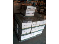 VG1540010014A,機油冷卻器蓋,濟南威仕達經貿有限公司