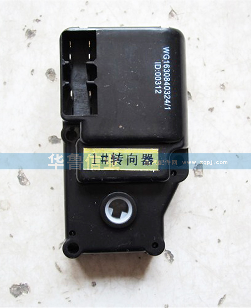 WG1630840324,1#轉(zhuǎn)向器WG1630840324,濟(jì)南約書(shū)亞汽車(chē)配件有限公司（原華魯信業(yè)）