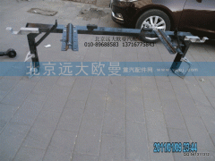 1B24983100002,保險杠固定下橫梁ETX,北京遠大歐曼汽車配件有限公司
