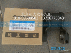 QF2921026-SZ051Y,懸浮橋鋼板彈簧吊環(huán)及襯套總成,北京遠(yuǎn)大歐曼汽車(chē)配件有限公司