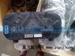WG9918581101,組合儀表,濟(jì)南馳納重型汽車(chē)進(jìn)出口貿(mào)易有限公司