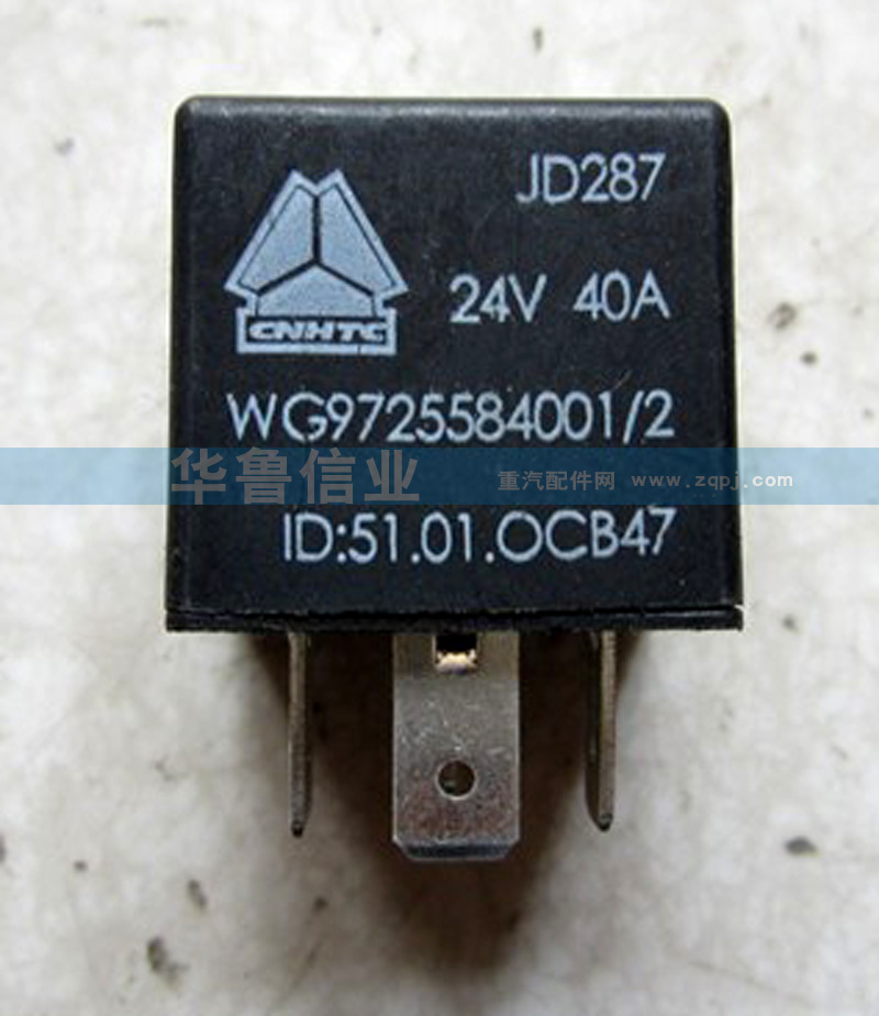WG9725584001,繼電器,濟南約書亞汽車配件有限公司（原華魯信業(yè)）