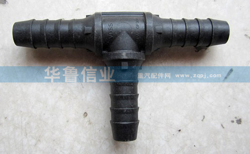 WG9000361310,接頭WG9000361310,濟南約書亞汽車配件有限公司（原華魯信業(yè)）