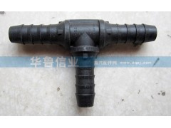 WG9000361310,接頭WG9000361310,濟南約書亞汽車配件有限公司（原華魯信業(yè)）