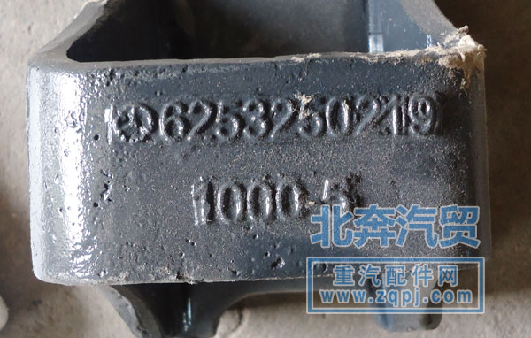 后鋼板座優(yōu)惠價(jià)格130元/6253250219