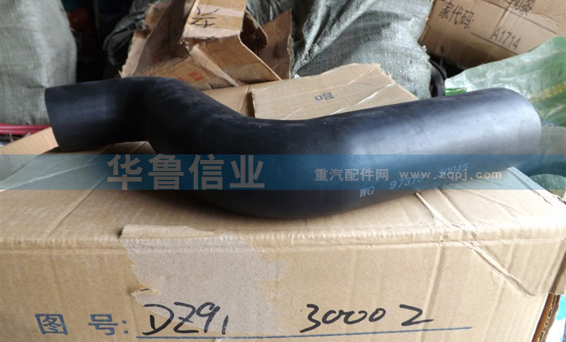 WG9731530045膠管/WG9731530045