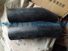 WG9925530008,WG9925530008管子,濟南約書亞汽車配件有限公司（原華魯信業(yè)）