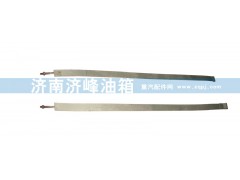 ,油箱墊帶（細(xì)）,濟(jì)南濟(jì)峰油箱廠