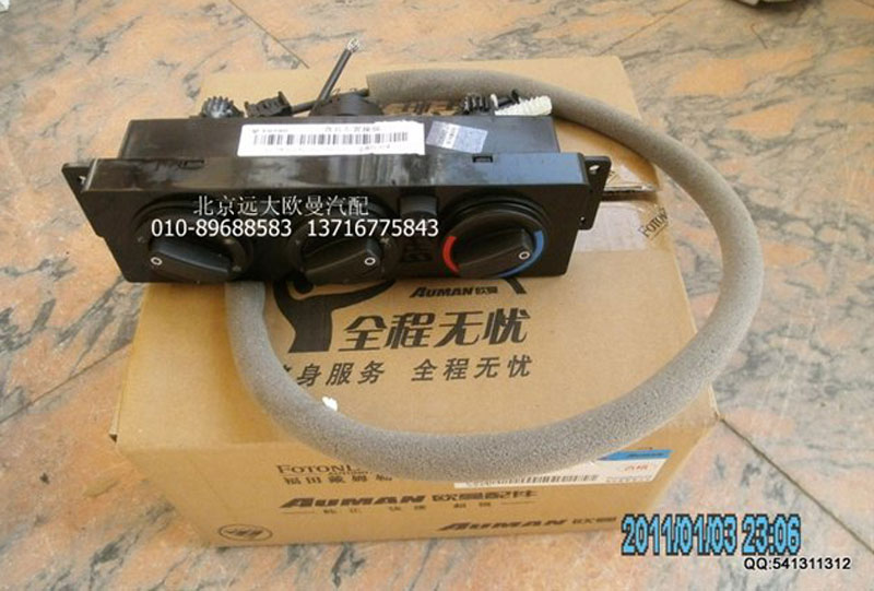 1B22081100027,空調(diào)控制開(kāi)關(guān),北京遠(yuǎn)大歐曼汽車(chē)配件有限公司