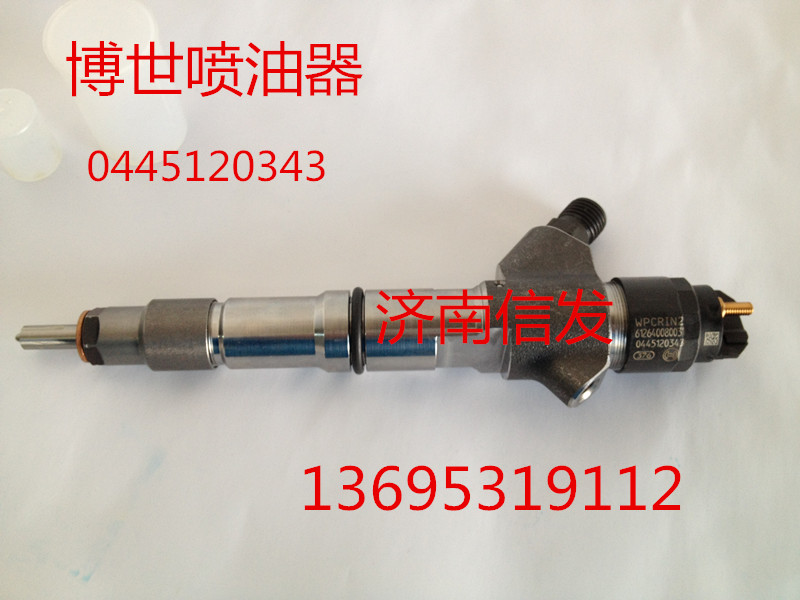 612640080031,噴油器總成,濟(jì)南信發(fā)汽車配件有限公司