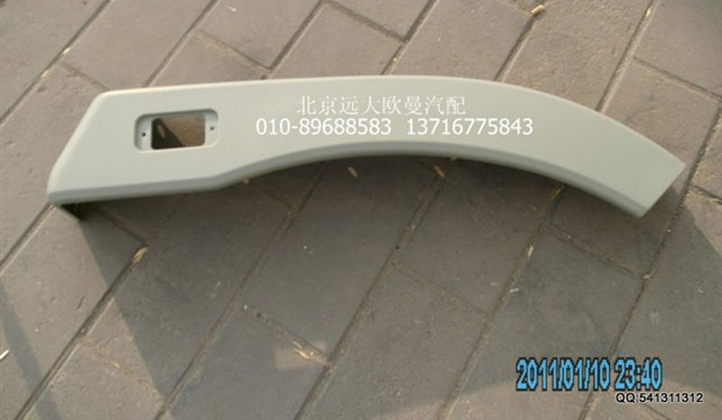 H1543021002A0,右副輪罩(與左件對稱),北京遠大歐曼汽車配件有限公司