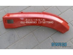 H1543021006A0,副輪罩右2280,北京遠大歐曼汽車配件有限公司