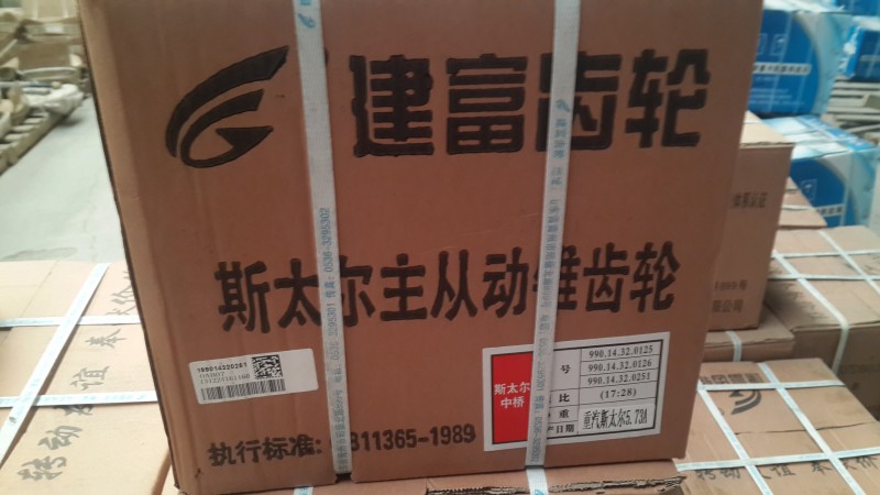 AZ9231320913,中后橋盆角齒,濟南恒亦重卡汽車配件有限公司